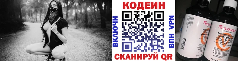Купить закладки  Красный Кут  Codein Purple Drank 