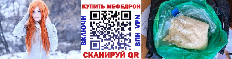 Мефедрон мука  Купить закладки  Красный Кут 