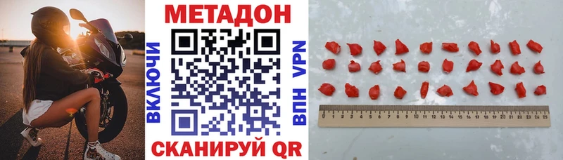 Купить закладки  Красный Кут  МЕТАДОН VHQ 